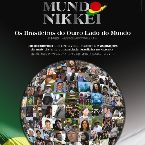 🎧 Mundo Nikkei: o projeto que deu origem ao ENG Estúdio